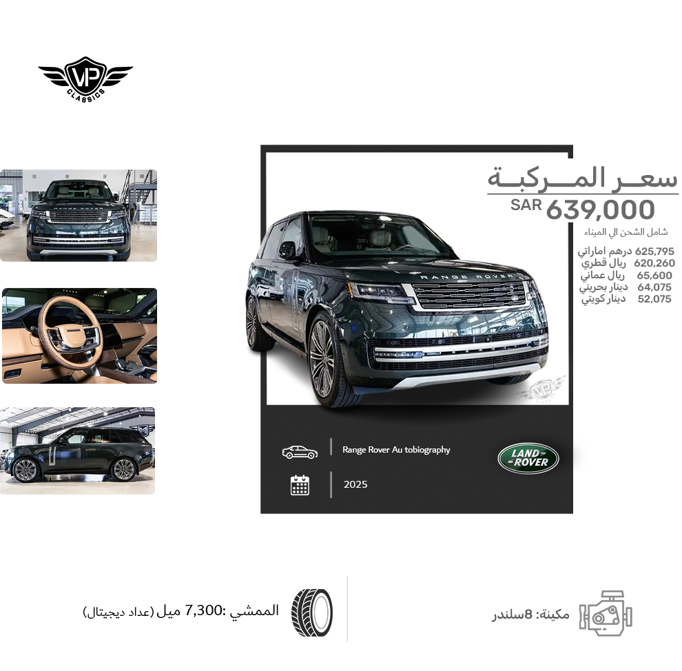 LAND ROVER RANGE ROVER AUTOBIOGRAPHY