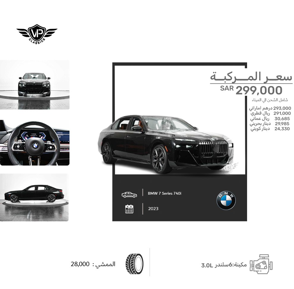 BMW 7 Series 740i