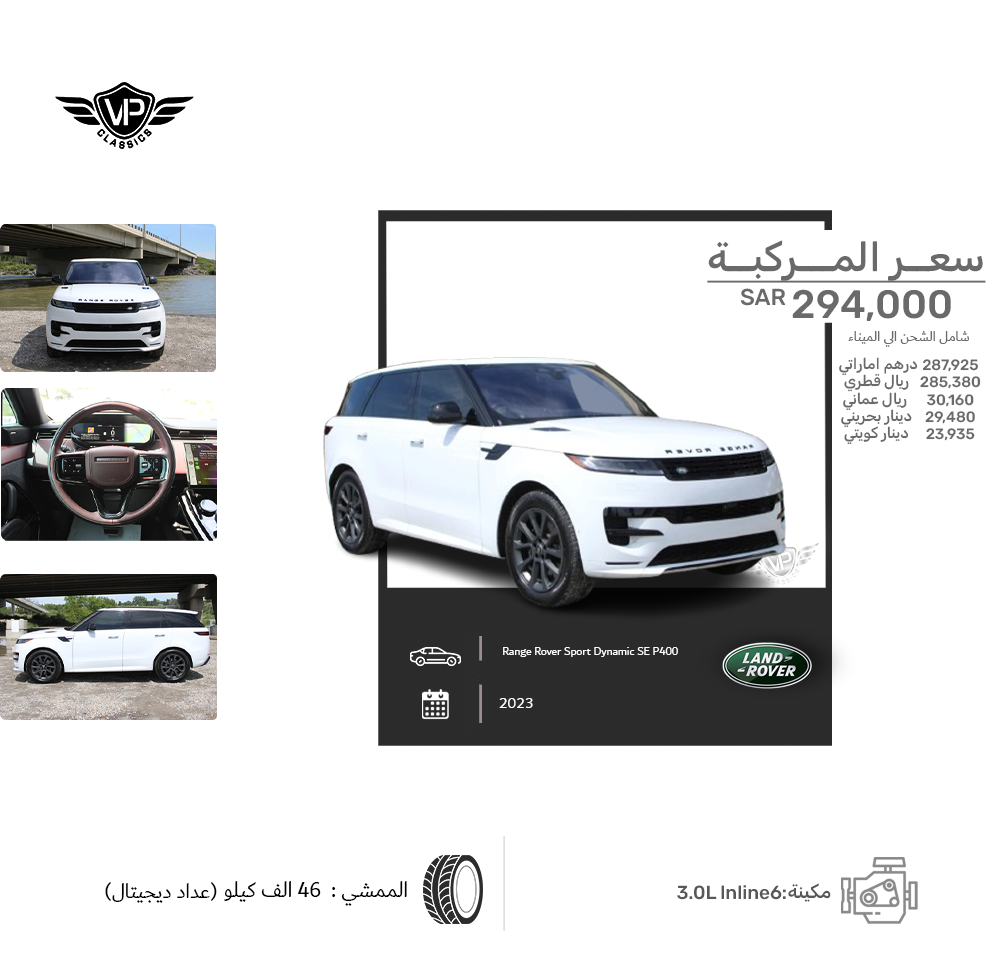 Range Rover Sport Dynamic SE P400