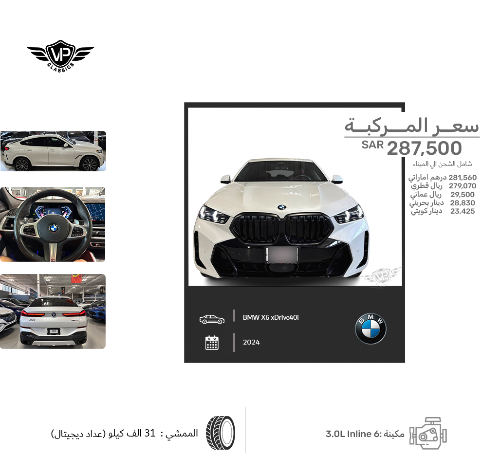 BMW X6 xDrive40i
