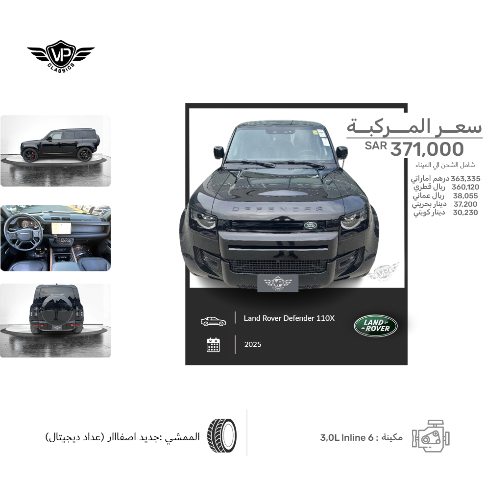 Land Rover Defender 110X