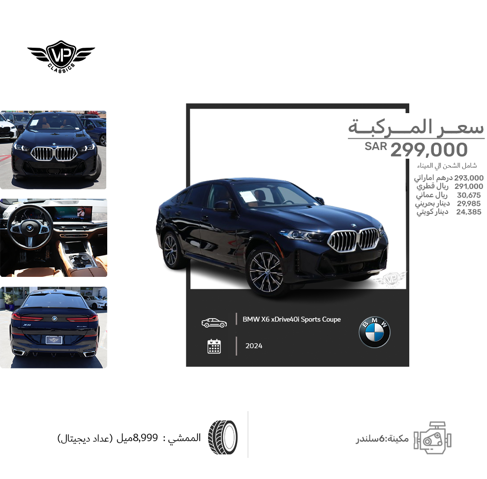 BMW X6 xDrive40i Sports Coupe