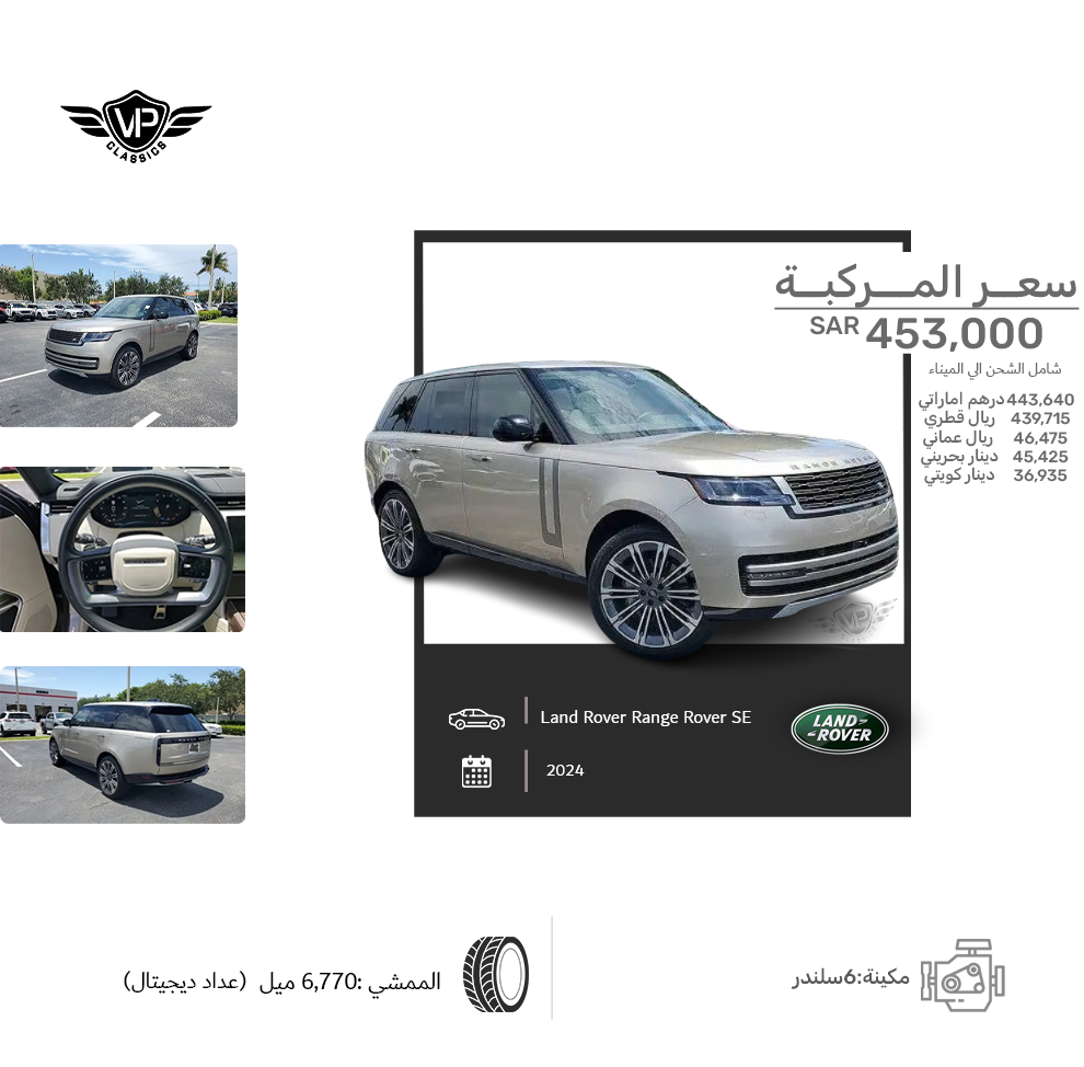 Land Rover Range Rover SE