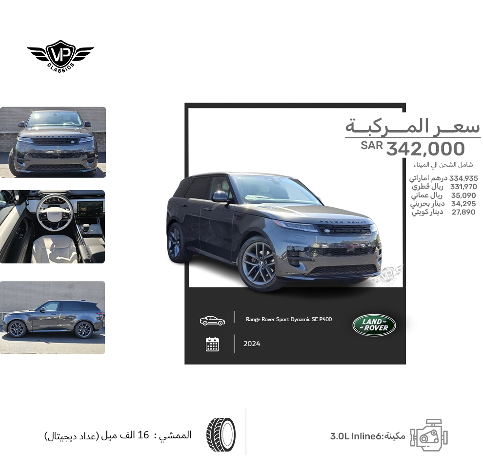 Range Rover Sport Dynamic SE P400