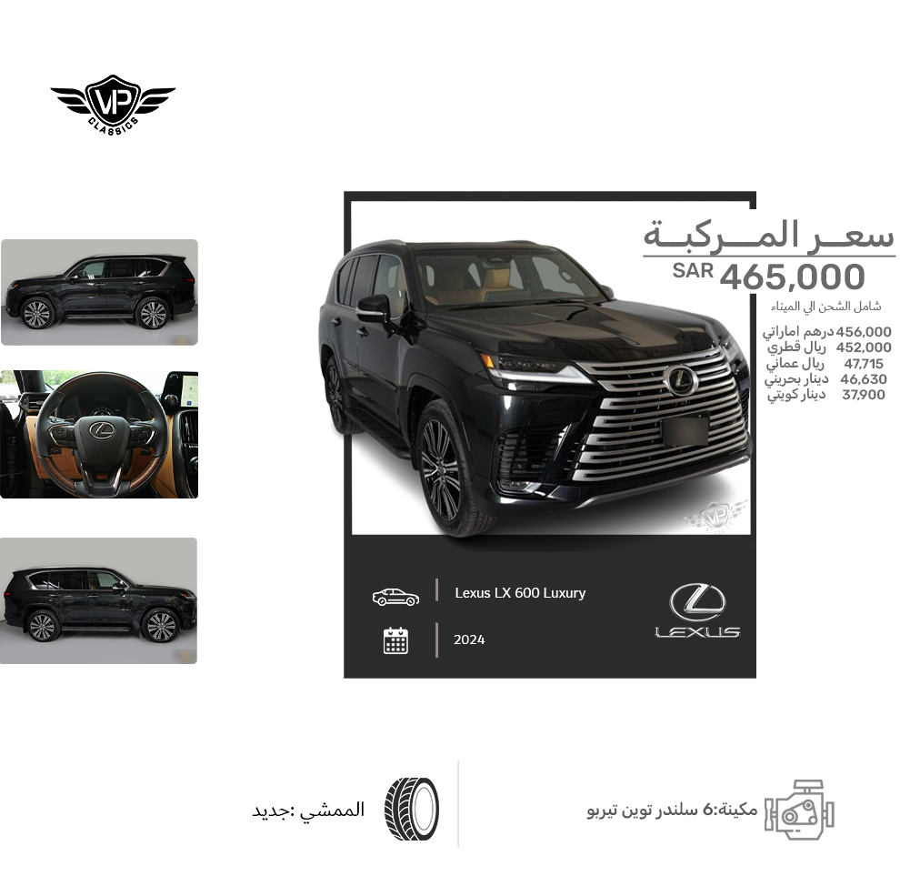 Lexus LX 600 Luxury
