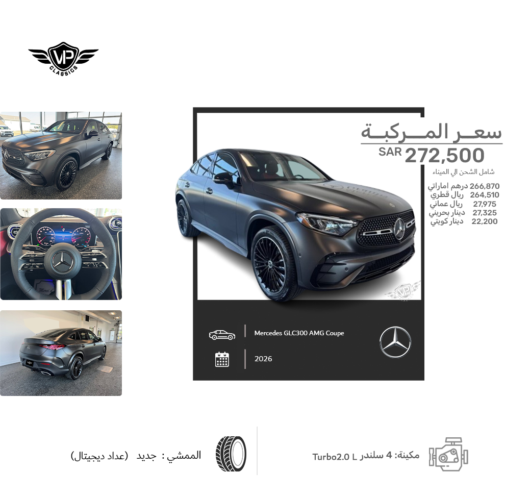 Mercedes GLC300 AMG Coupe