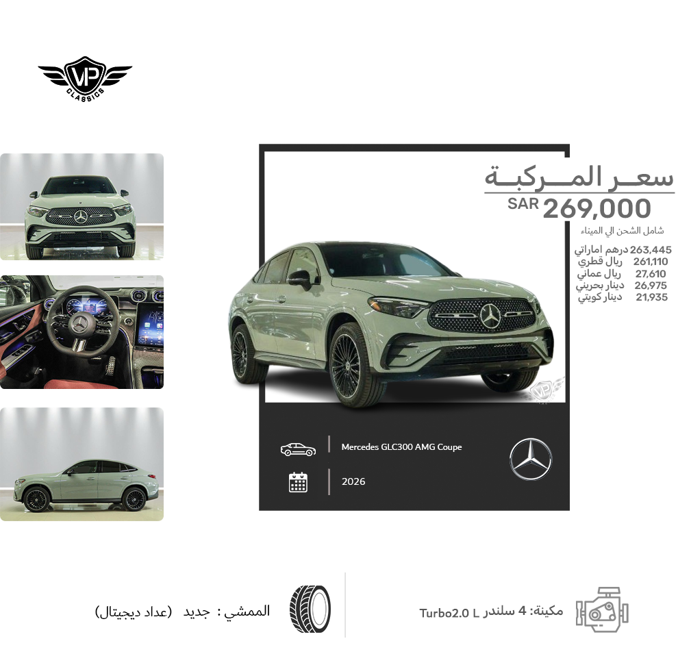 Mercedes GLC300 AMG Coupe
