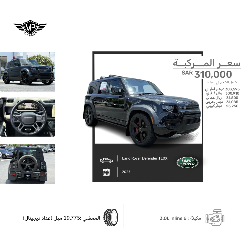 Land Rover Defender 110X