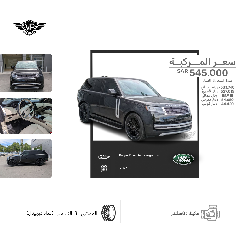 LAND ROVER RANGE ROVER AUTOBIOGRAPHY