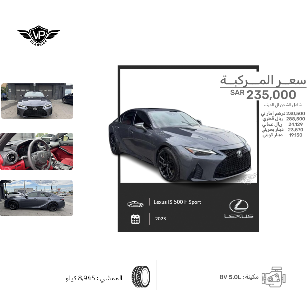 Lexus IS 500 F Sport