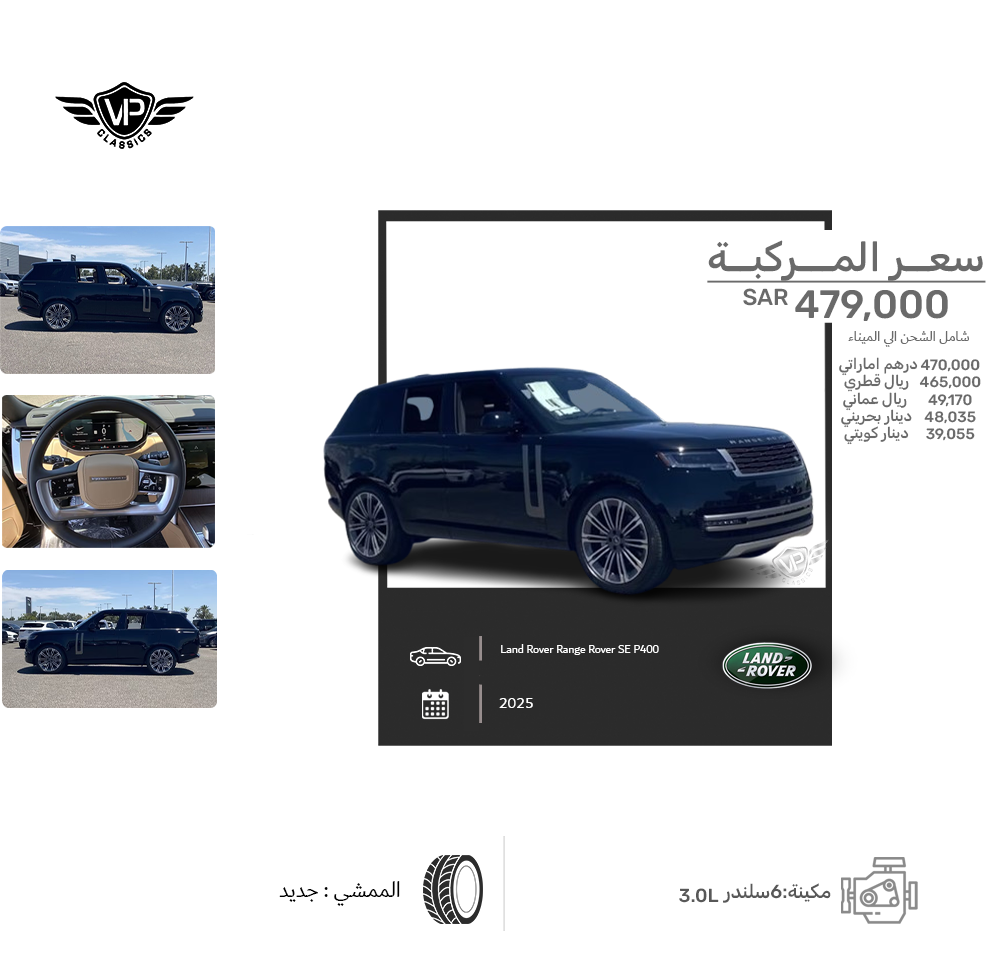 Land Rover Range Rover SE P400