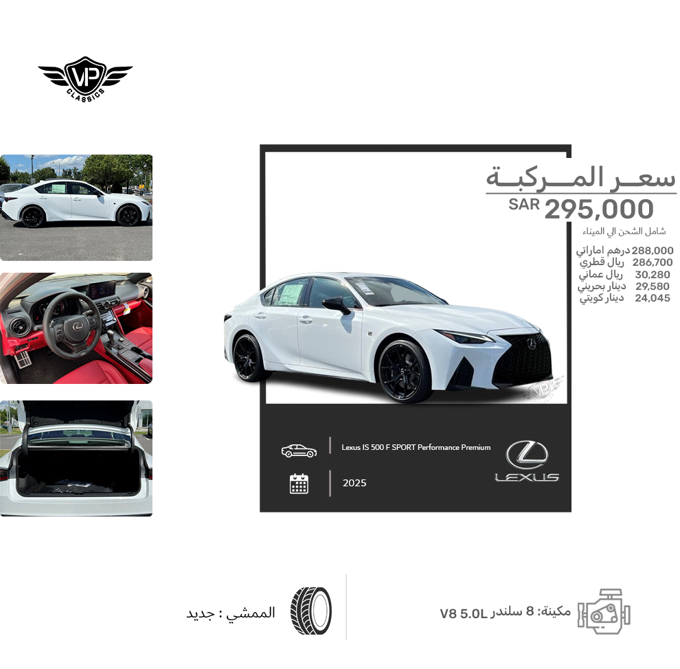 Lexus IS 500 F SPORT Performance Premium