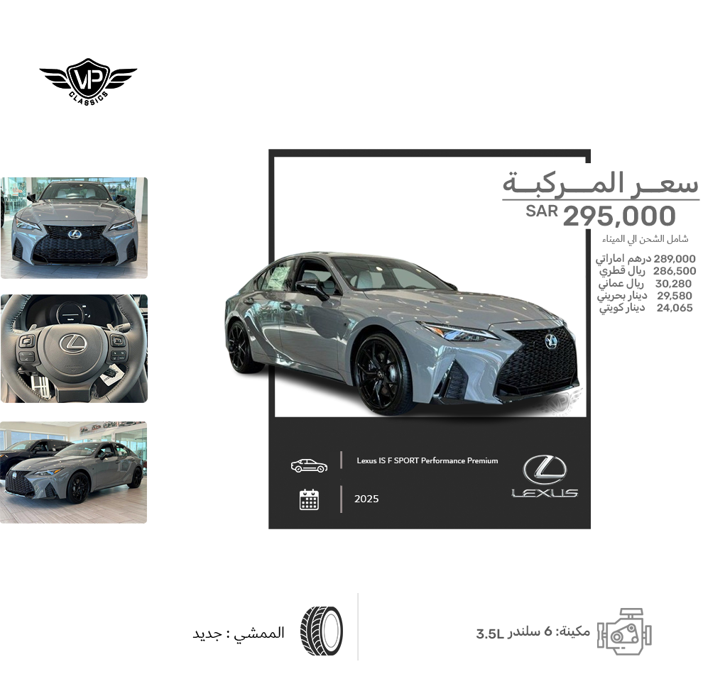 Lexus IS F SPORT Performance Premium