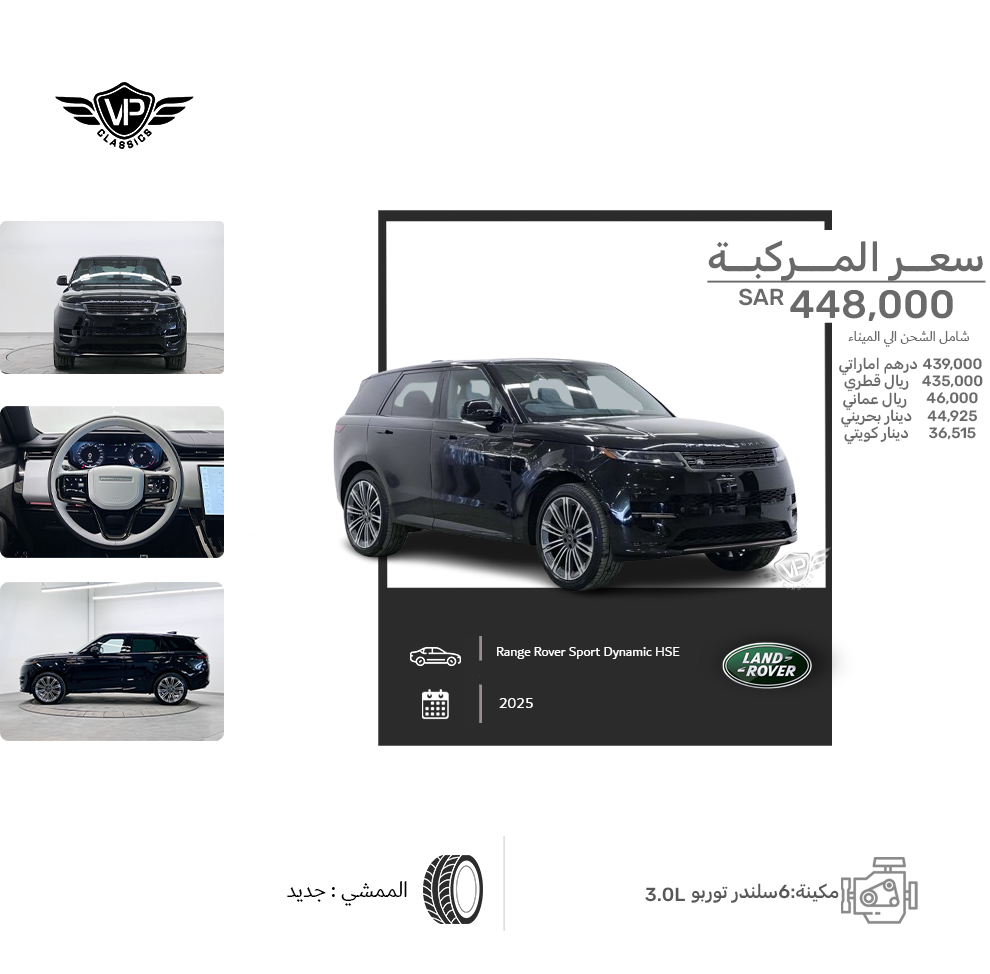 Land Rover Range Rover Sport Dynamic HSE