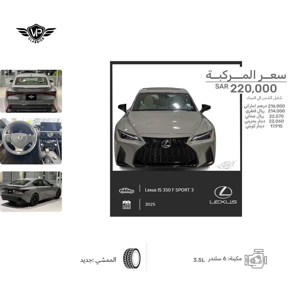 Lexus IS 350 F SPORT 3