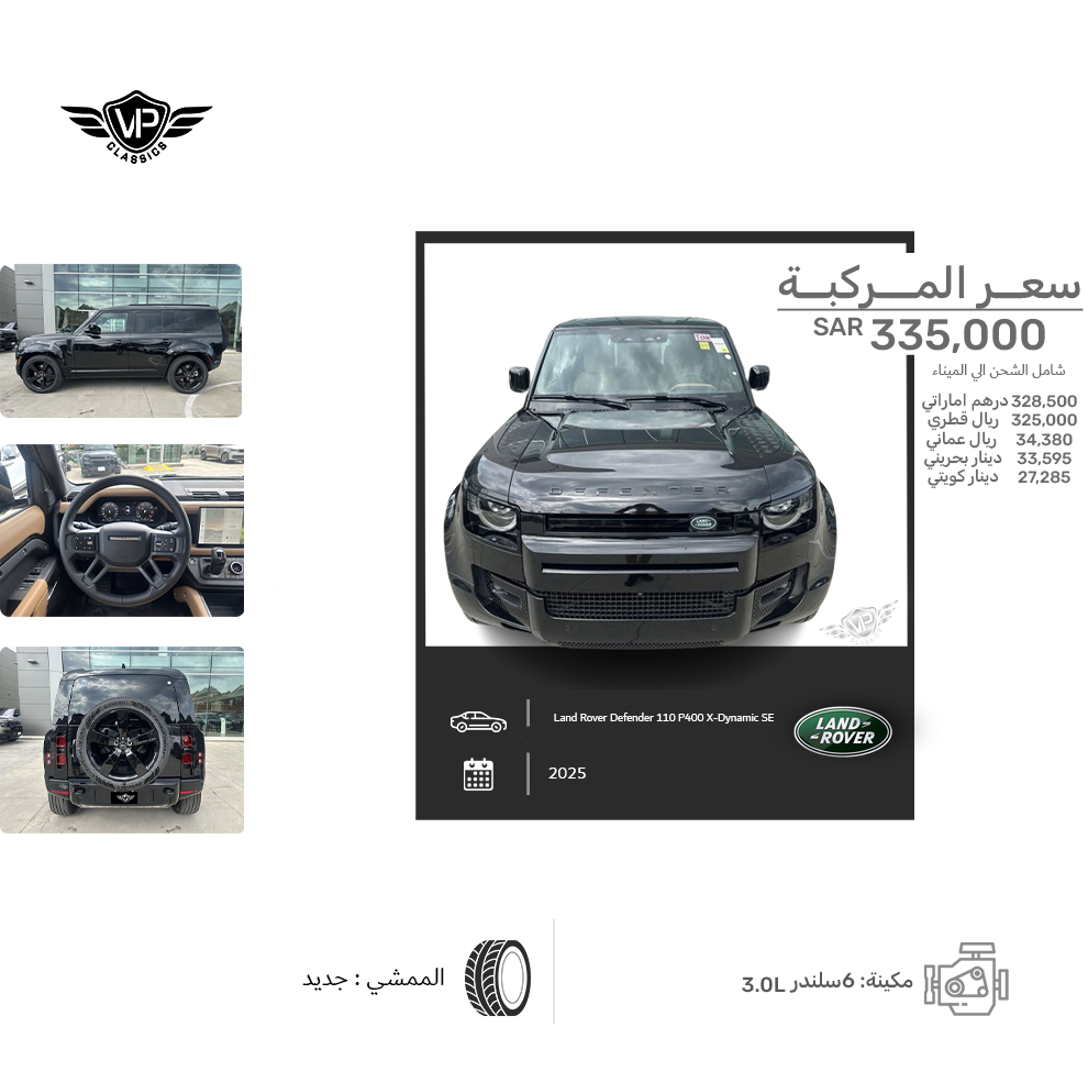 Land Rover Defender 110 P400 X-Dynamic SE