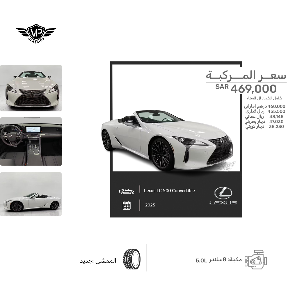 Lexus LC 500 Convertible