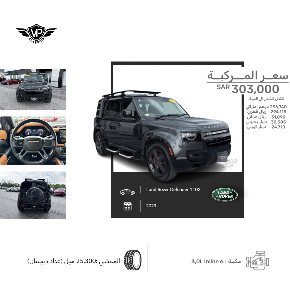 Land Rover Defender 110X