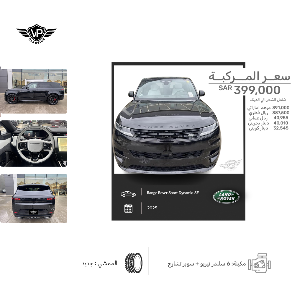 Range Rover Sport Dynamic-SE