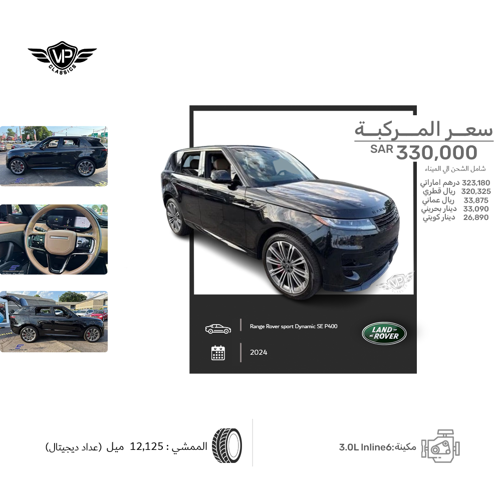 Land Rover Range Rover sport Dynamic SE P400