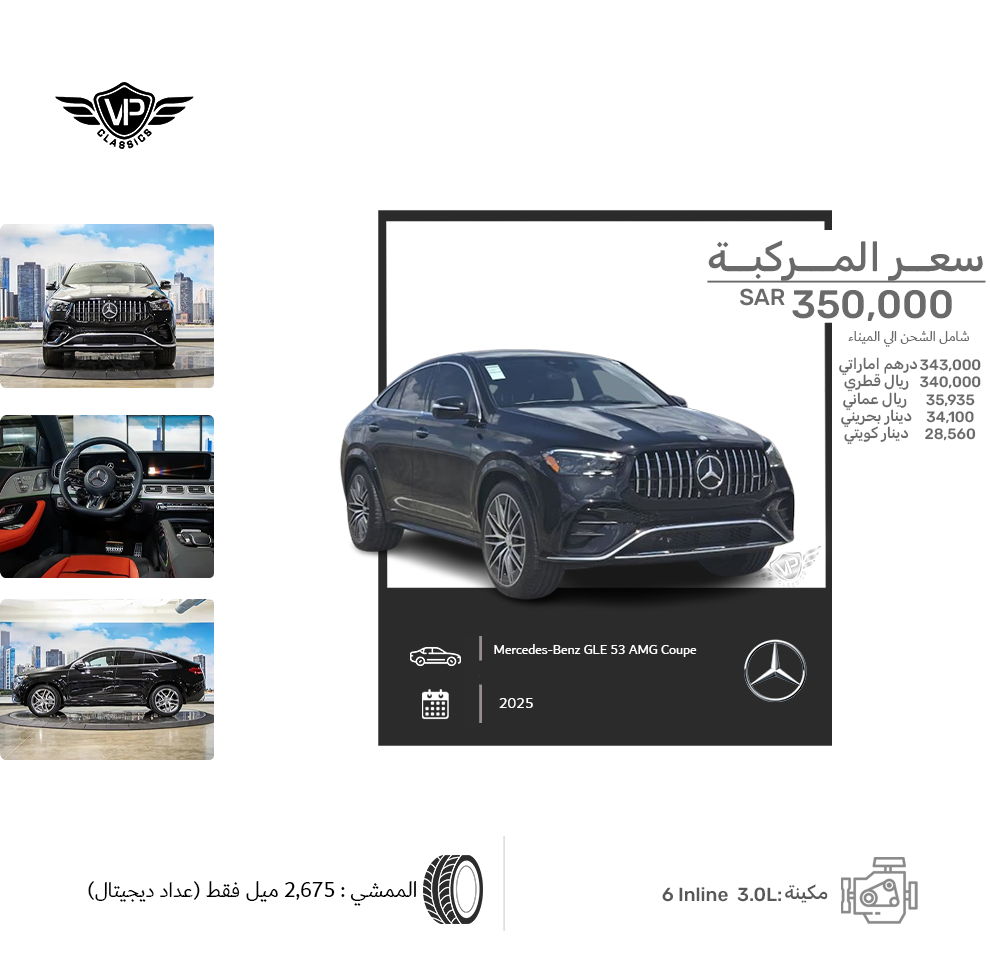 Mercedes-Benz GLE 53 AMG Coupe