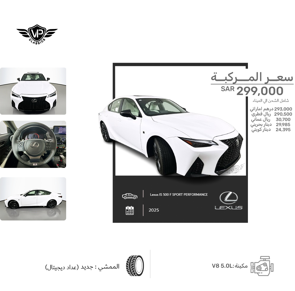 Lexus IS 500 F SPORT PERFORMANCE PREMIUM