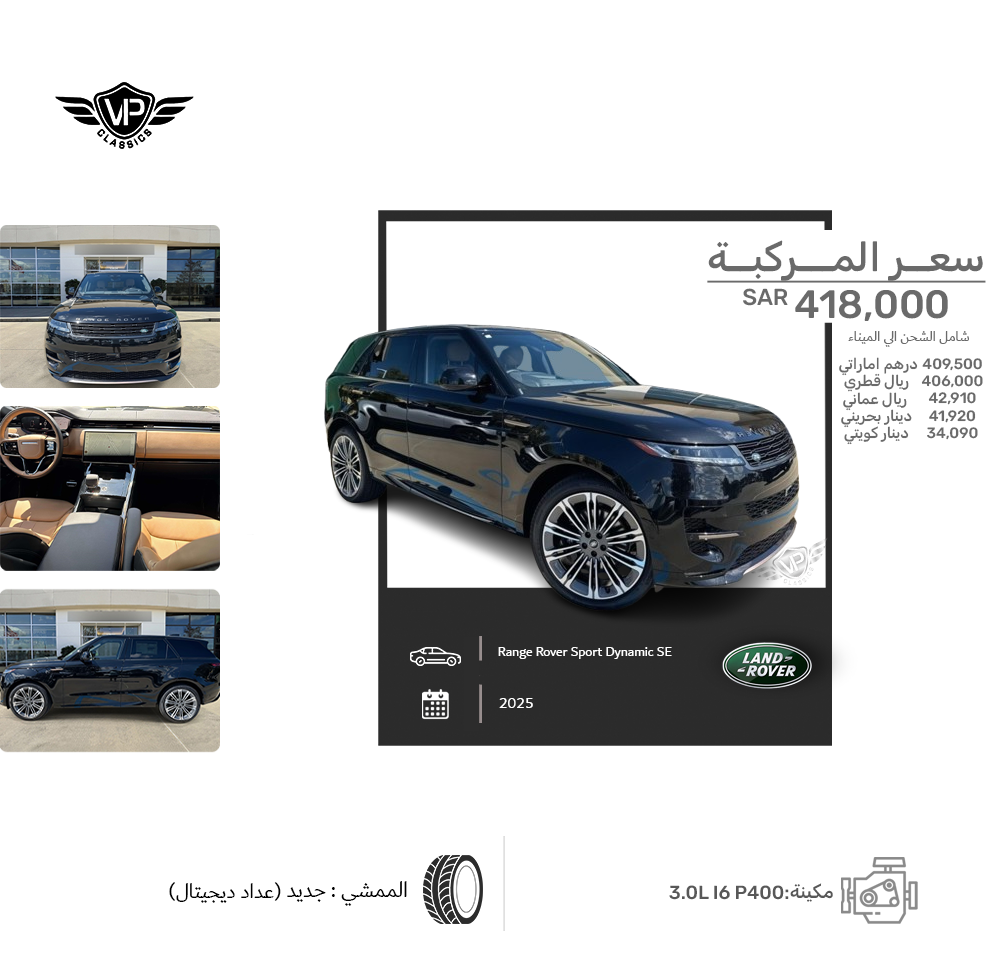 Land Rover Range Rover Sport Dynamic SE