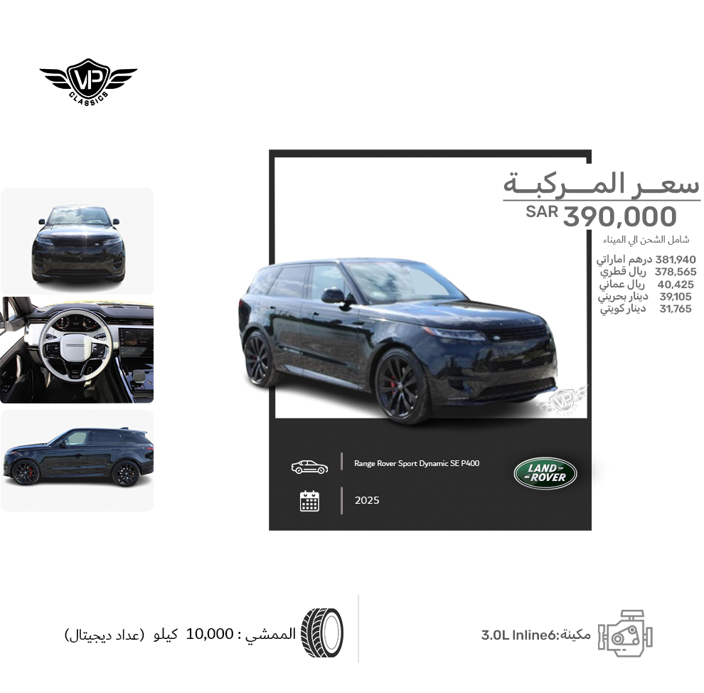 Range Rover Sport Dynamic SE P400