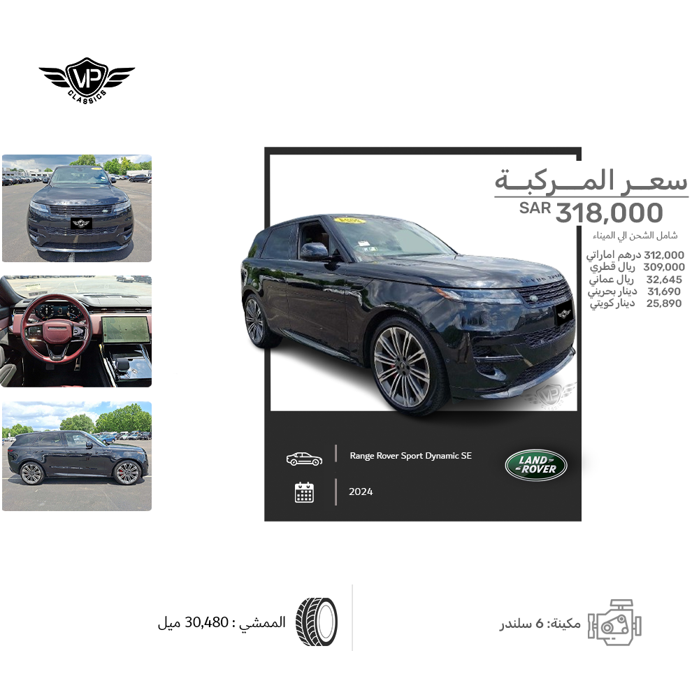 Land Rover Range Rover Sport Dynamic SE