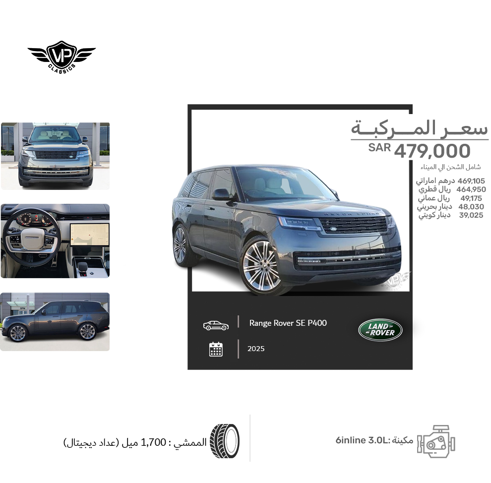 Range Rover SE P400