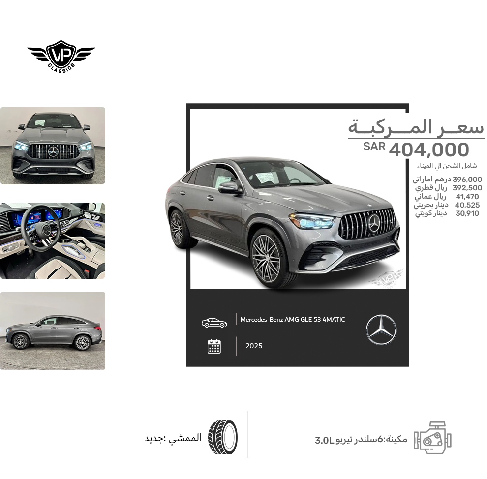 Mercedes-Benz AMG GLE 53 4MATIC+ Coupe