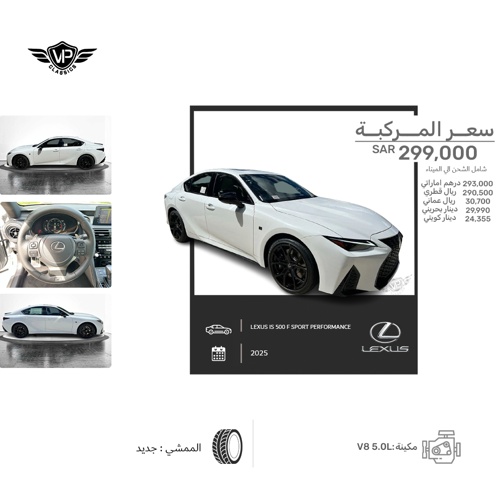 LEXUS IS 500 F SPORT PERFORMANCE