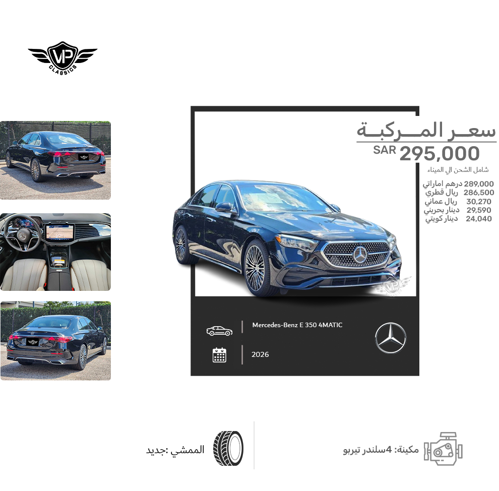 Mercedes-Benz E 350 4MATIC