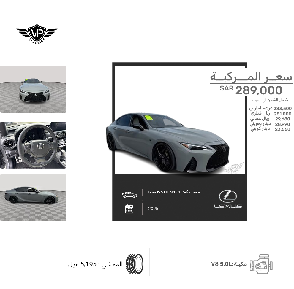 Lexus IS 500 F SPORT Performance