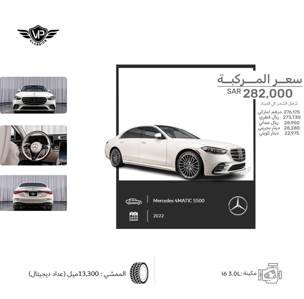 Mercedes 4MATIC S500