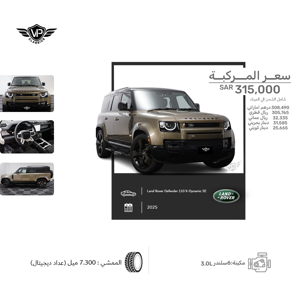 Land Rover Defender 110 X-Dynamic SE