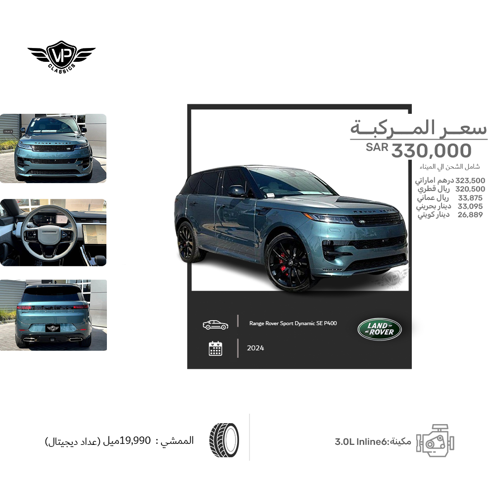 Range Rover Sport Dynamic SE P400‎