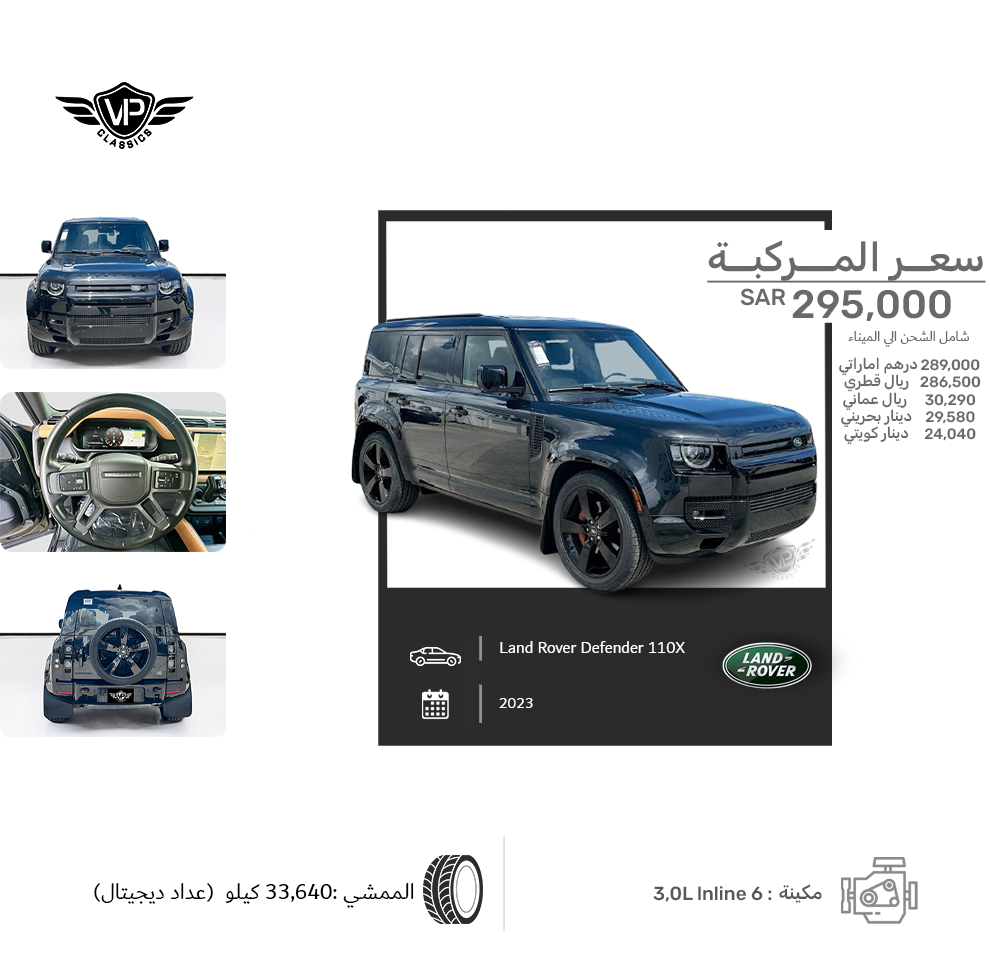 Land Rover Defender 110 X