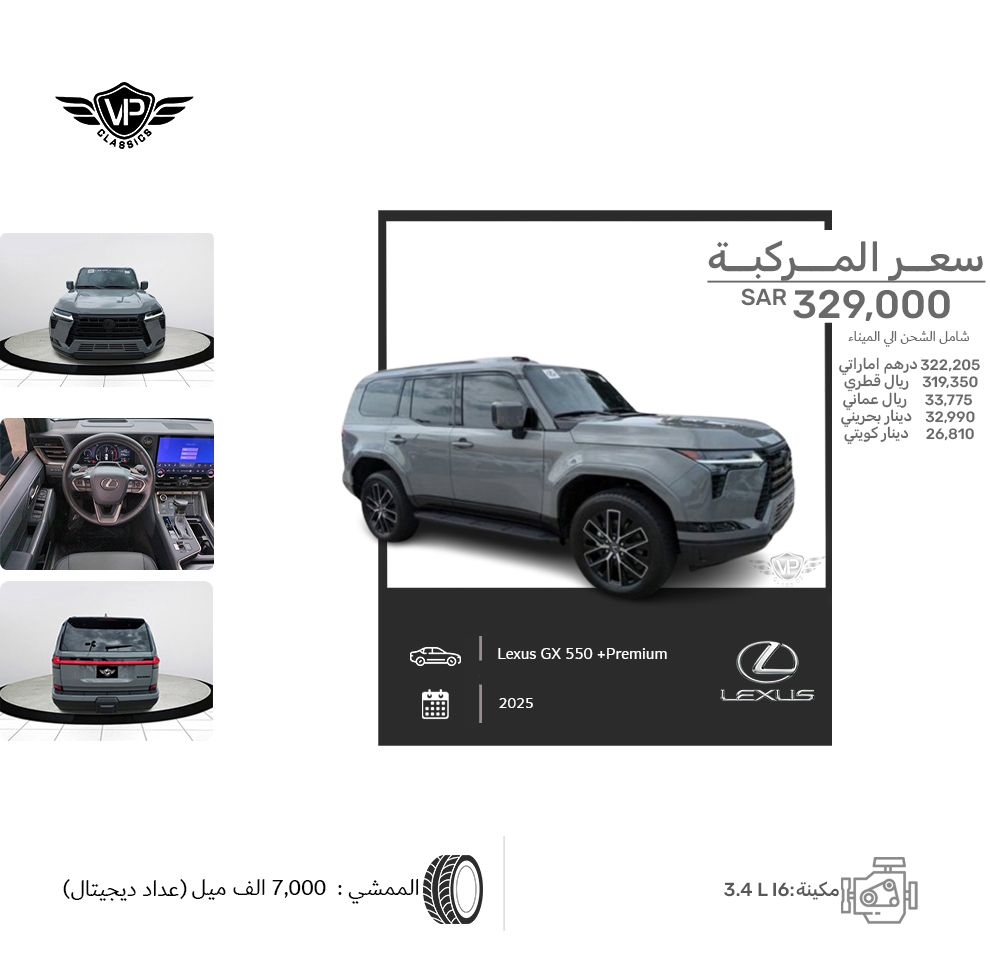 Lexus GX 550 +Premium