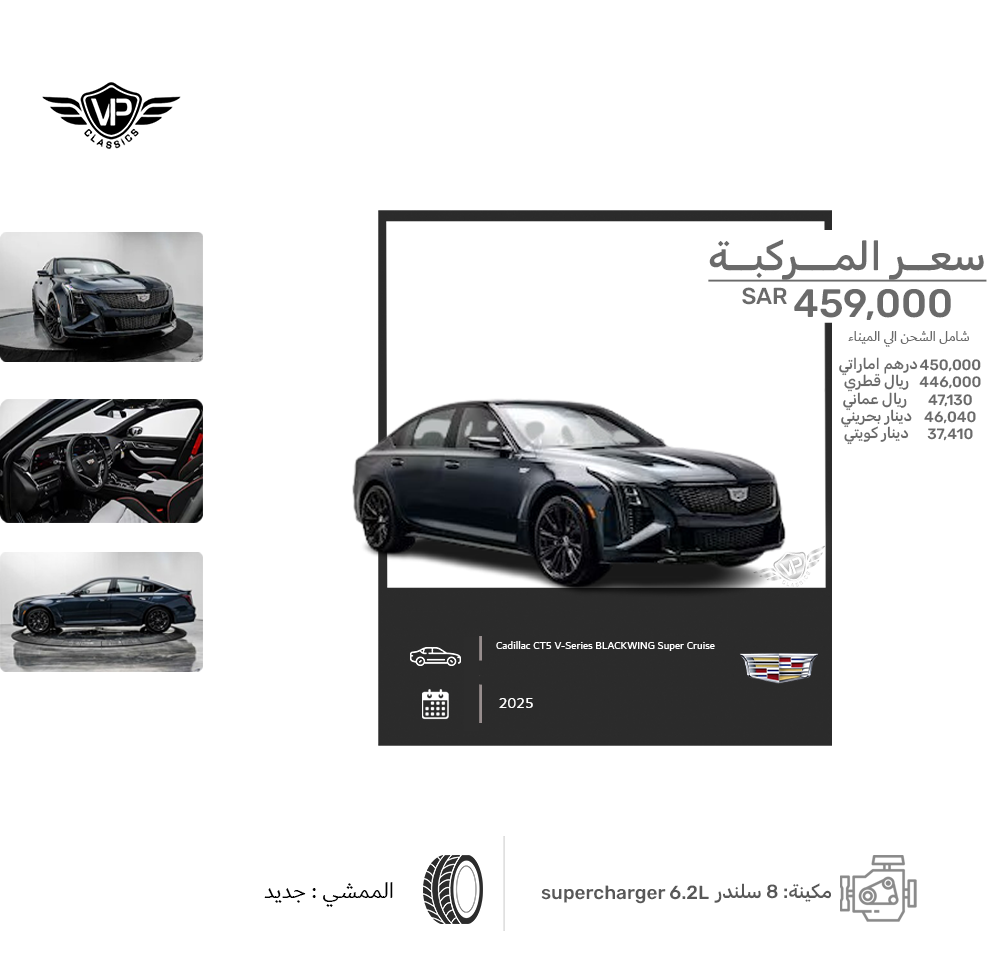 Cadillac CT5 V-Series BLACKWING Super Cruise