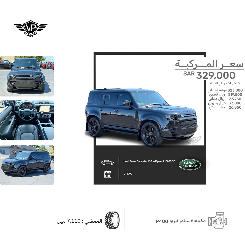 Land Rover Defender 110 X-Dynamic P400 SE