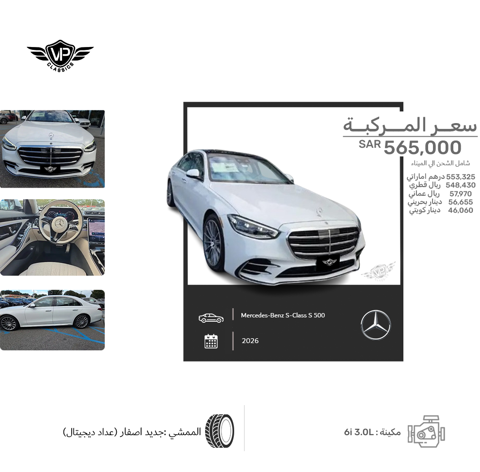 Mercedes-Benz S-Class S 500