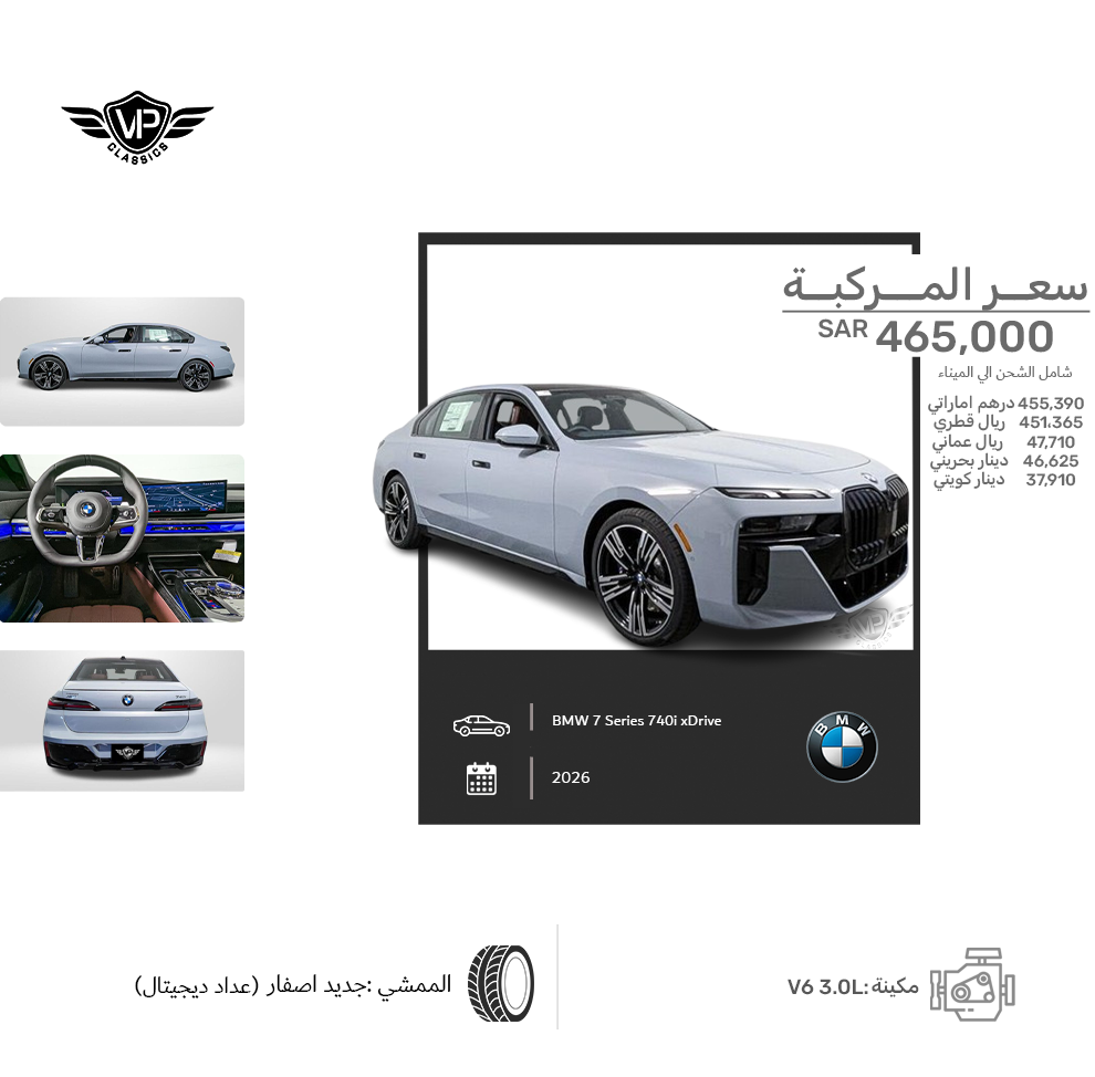 BMW 7 Series 740i xDrive