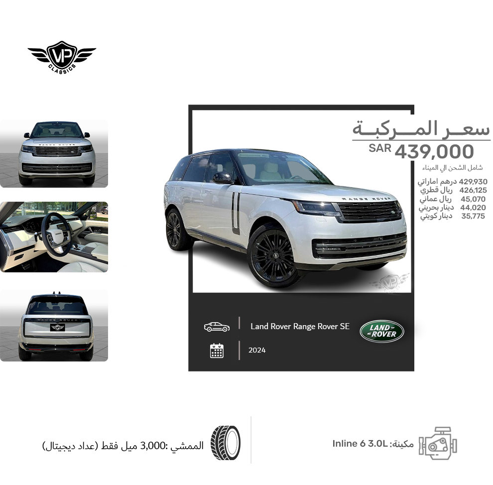 Land Rover Range Rover SE