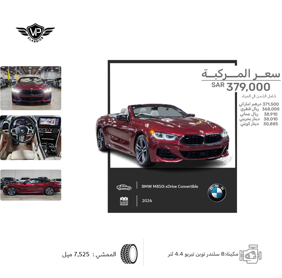 BMW M850i xDrive Convertible