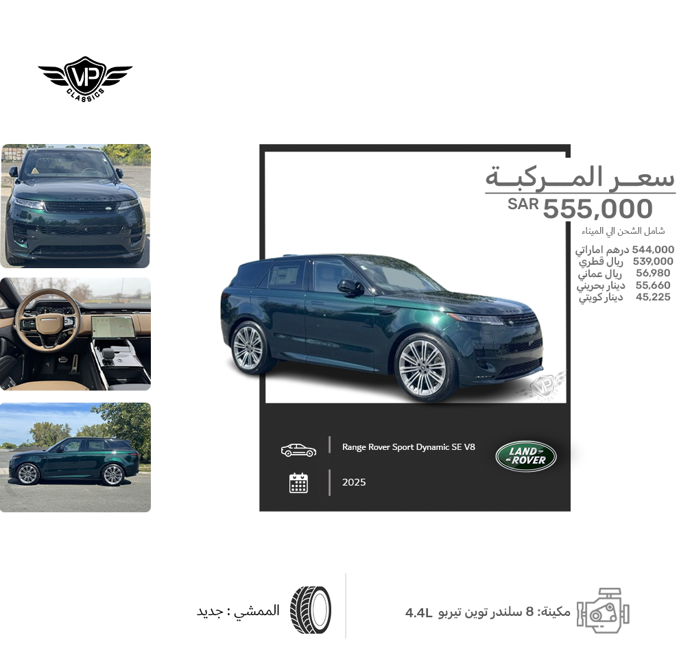 Range Rover Sport Dynamic SE V8