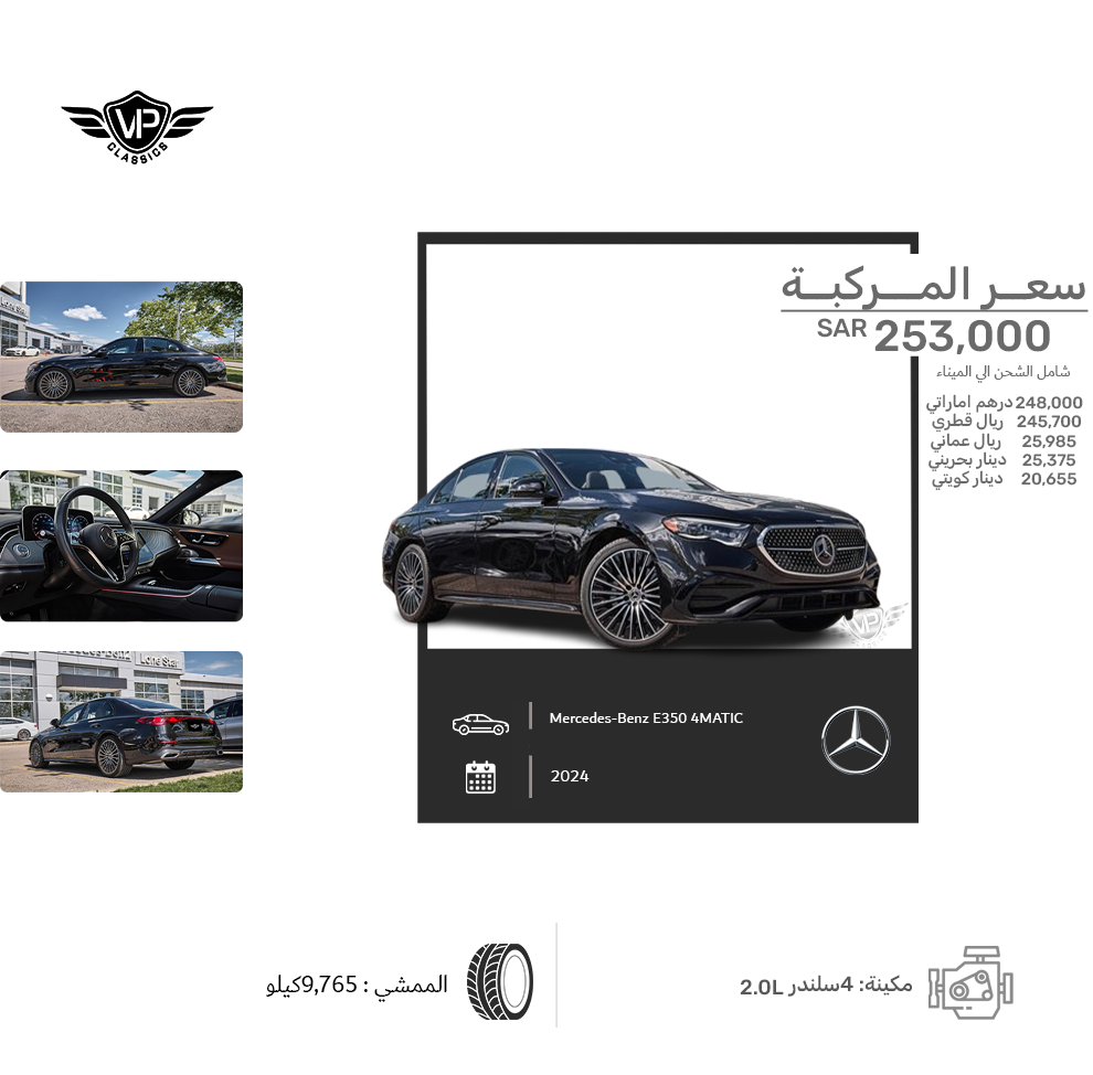 Mercedes-Benz E350 4MATIC