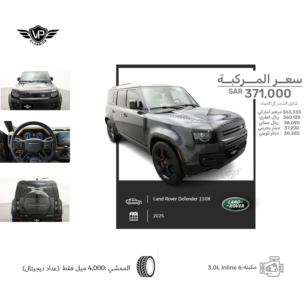 Land Rover Defender 110X