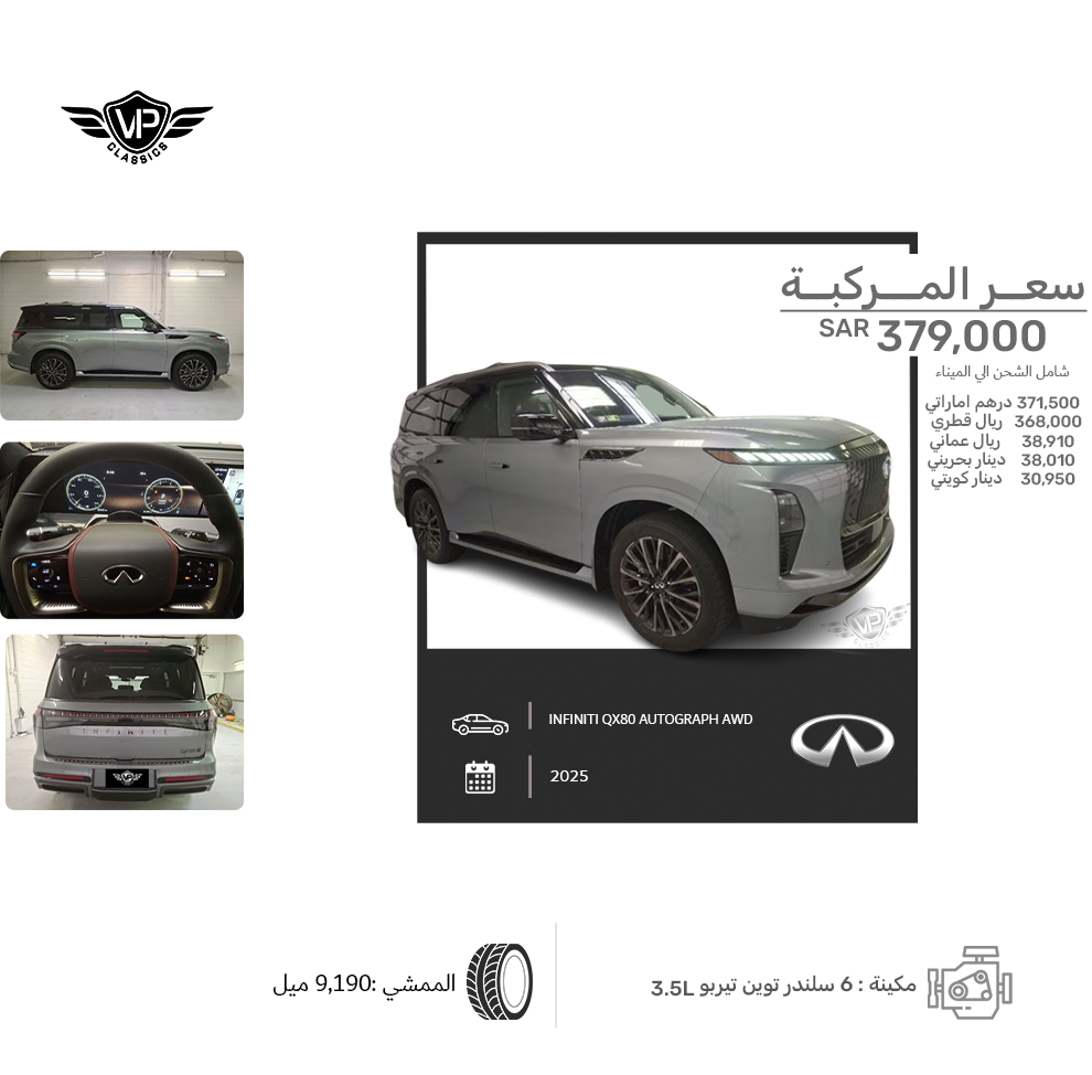 INFINITI QX80 AUTOGRAPH AWD