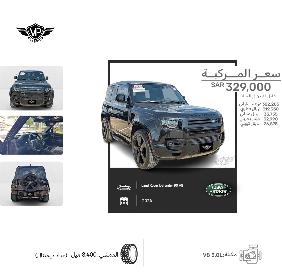 Land Rover Defender 90 V8